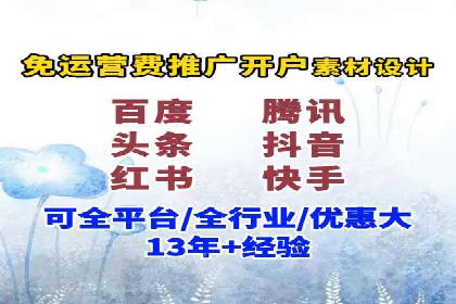 百度信息流开户全攻略：案例剖析